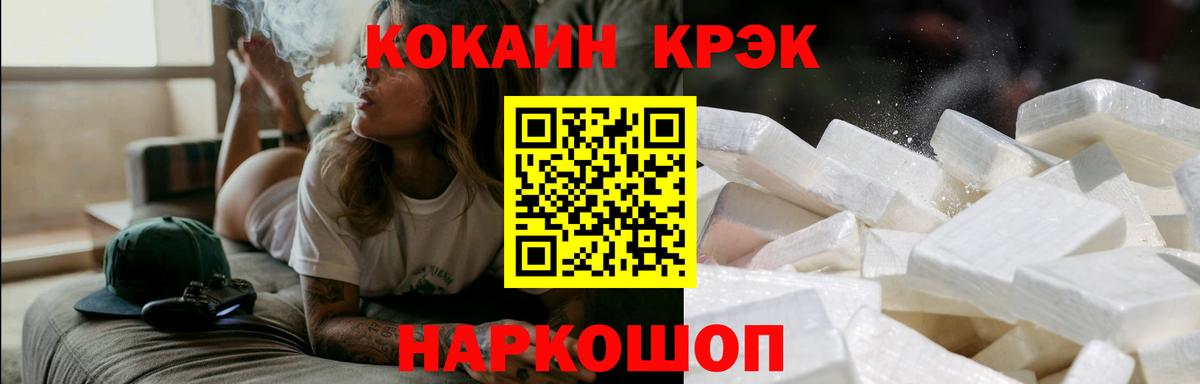 COCAIN FishScale  Вход с VPN  КОКАИН Перу  Алейск 