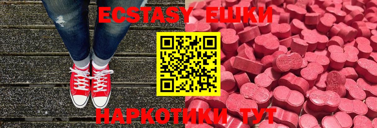 Ecstasy Cube  omg сайт  Алейск  Экстази  Экстази XTC  Вход с VPN 