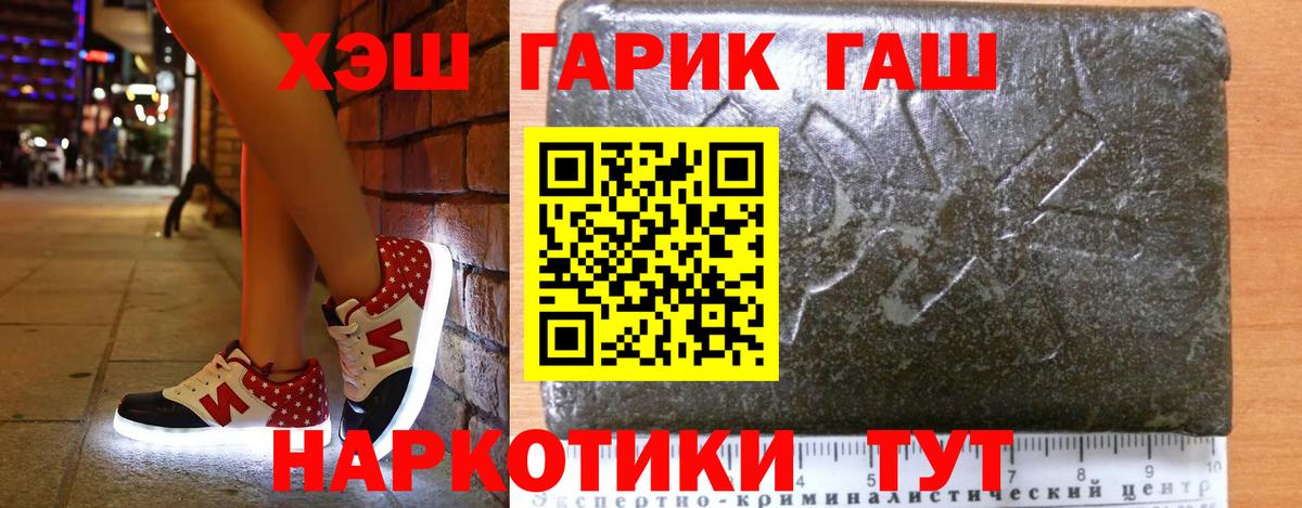 Гашиш hashish Алейск
