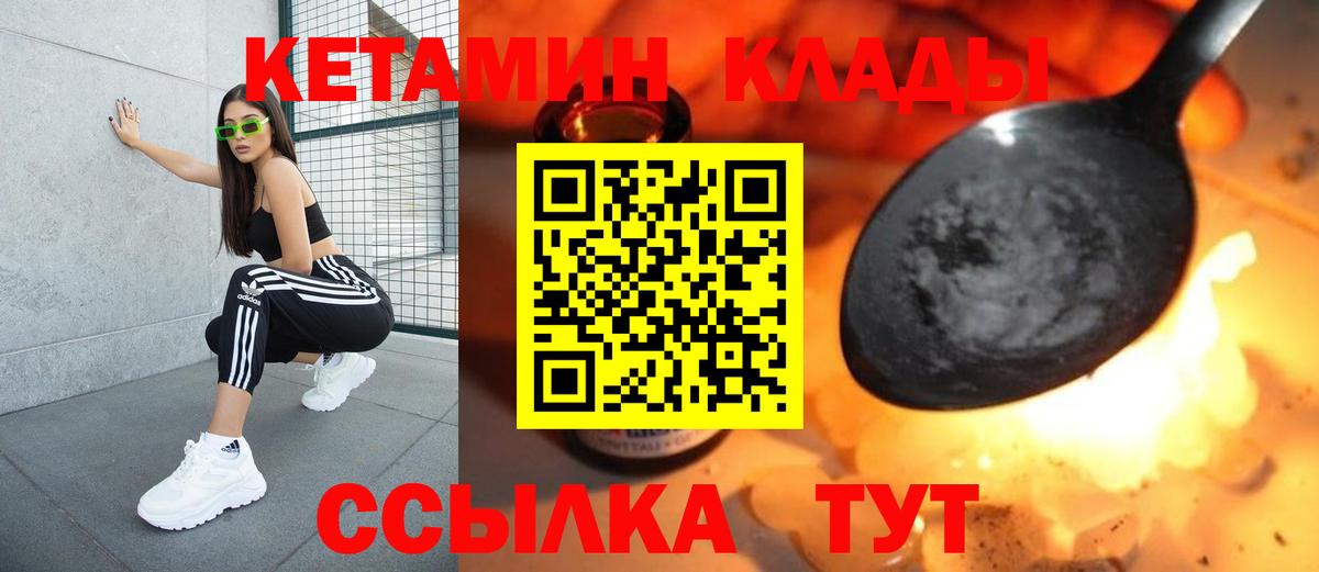 Кетамин ketamine  Вход с VPN  КЕТАМИН VHQ  Алейск 