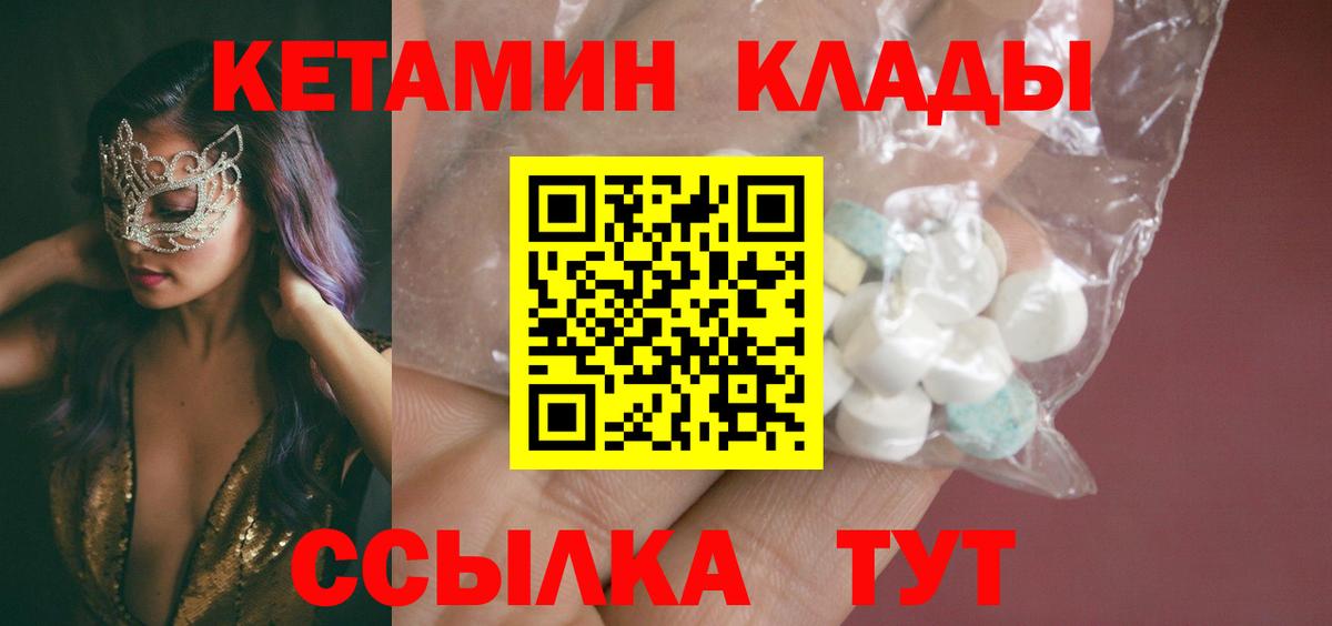 КЕТАМИН VHQ Алейск