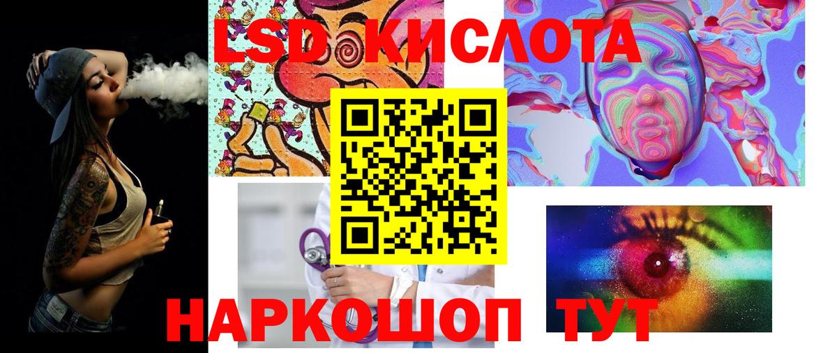 ЛСД экстази кислота  Вход с VPN  Алейск  Лсд 25 экстази кислота 