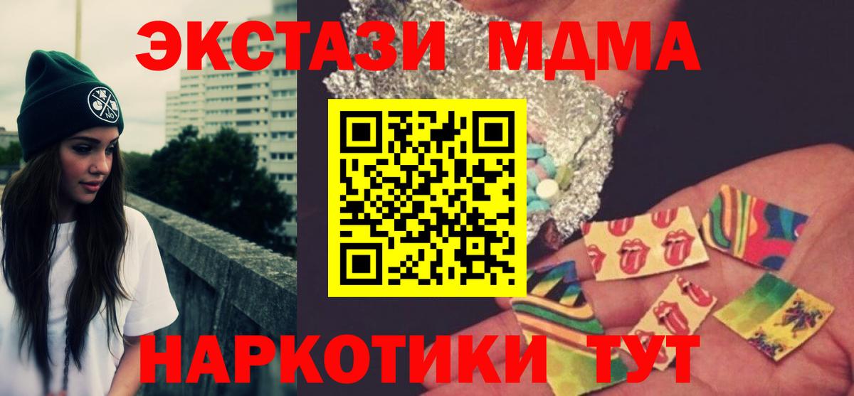 MDMA  MDMA crystal  Вход с VPN  Алейск  МДМА молли 