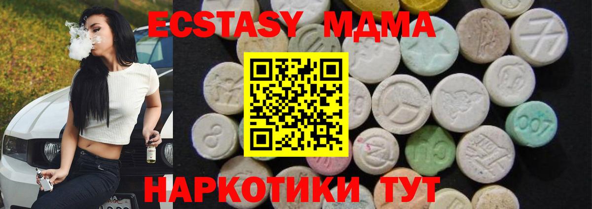 MDMA crystal Алейск