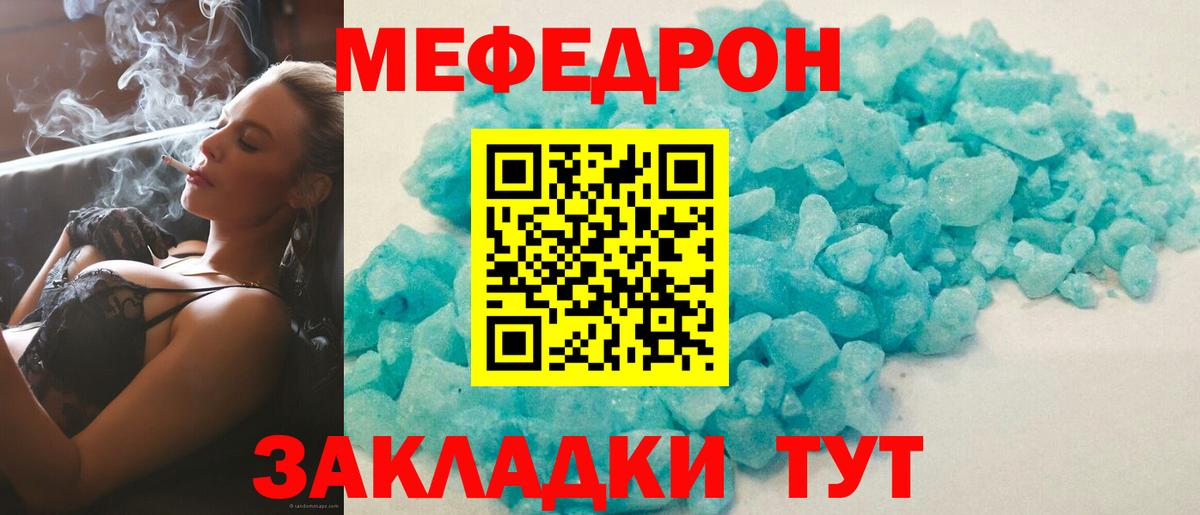 МЕФ VHQ  наркота  МЯУ-МЯУ 4 MMC  Алейск  Вход с VPN  Меф 