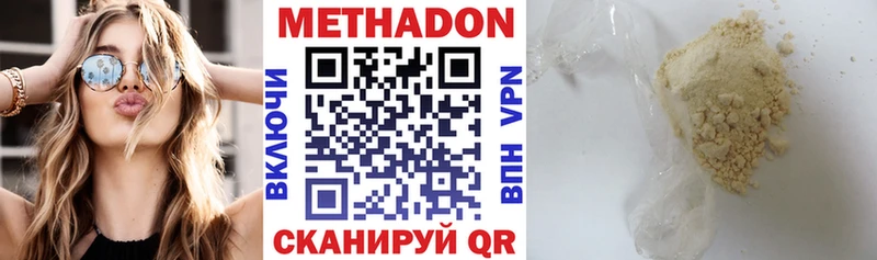площадка Telegram  Алейск  МЕТАДОН белоснежный 