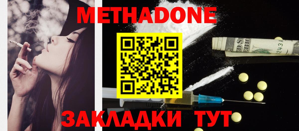 Метадон кристалл  Вход с VPN  МЕГА ССЫЛКА  Алейск  Метадон мёд 