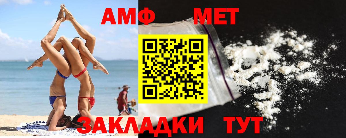 МЕТАМФЕТАМИН витя  Вход с VPN  Алейск 