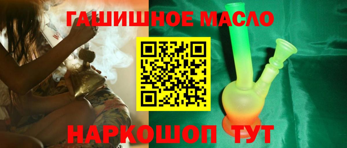 Дистиллят ТГК Wax  ТГК жижа  ссылка на мегу маркетплейс  Вход с VPN  Алейск 